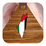 Palestine Wall